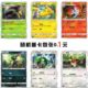 ແທ້ຈິງ PTCG Pokémon Simplified ຈີນ 100 ບັດທີ່ບໍ່ຊ້ໍາກັນ pile ບັດ Random ການເກັບກໍາຈີນແບບງ່າຍດາຍ