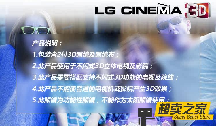 Lunettes 3D - Ref 2622575 Image 6