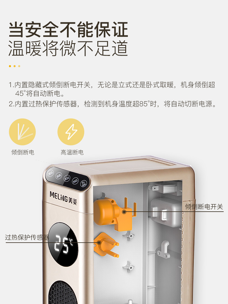 美菱 大型立式取暖器 2000w 图4