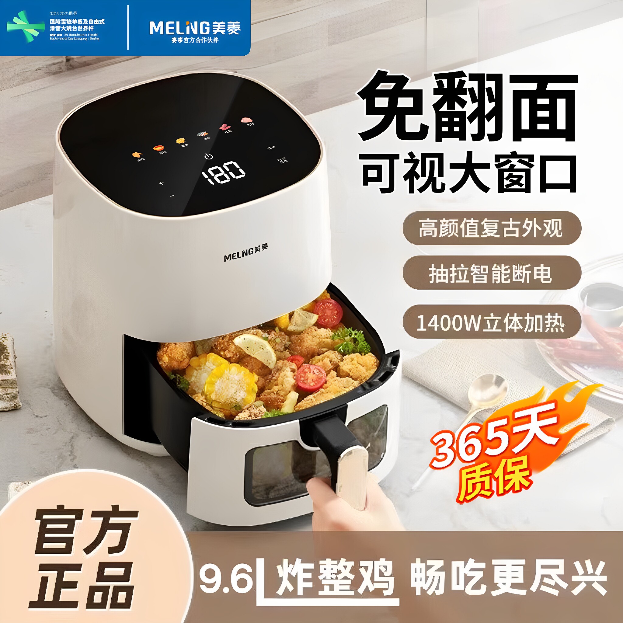 美菱（MeiLing）空气炸锅免翻面家用可视多功能全自动无油电烤箱 3