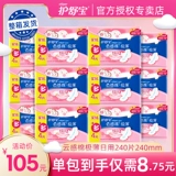 Гигиеническая прокладка, дышащие салфетки, оптовые продажи, комплект, 240 штук