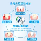 云南白药 Детский пробиотик, зубная паста, зубная щетка, защита от кариеса