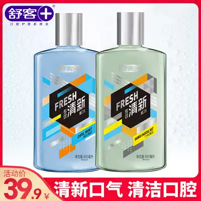 Shuke mouthwash mint to clean the breath and remove bad breath for men and women Portable 500ml fresh sterilization Oral cleaning