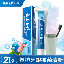 Yunnan Baiyao Yiyou fresh morning dew toothpaste 100g to reduce gingival bleeding yellow stain clean teeth and protect gums