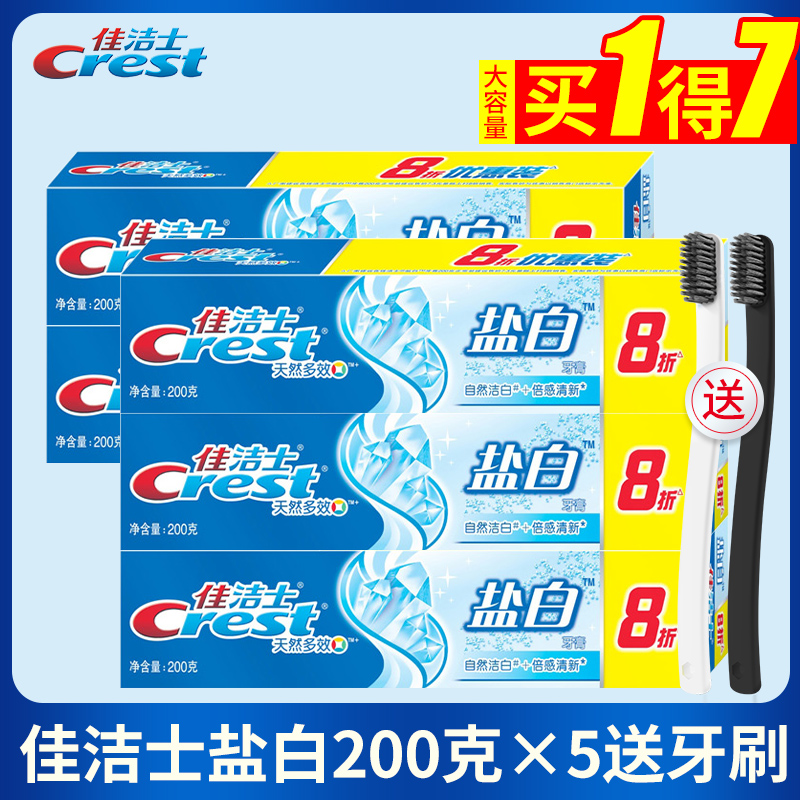 Christie's natural multi-effect 200g salt white toothpaste 5 natural cleaning and white removing yellow to toothstain fresh breath