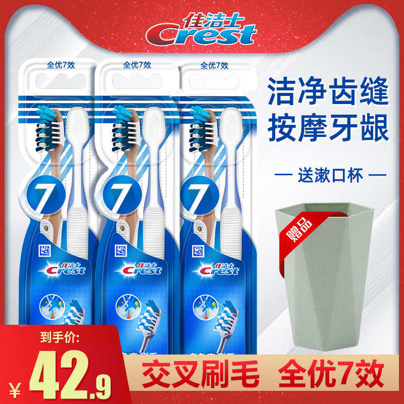 Jia Jiejie Toothbrush Soft Hair All seven-effective toothbrush Massage Gums Deep Clean Tongue Moss Family Fashion