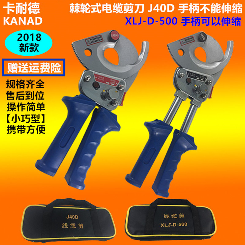 Manual ratchet cable cutter gear wire breaker steel strand cutter cable scissors spring accessories J40J75J95