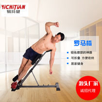 Roman stool Roman chair indoor home psoas abdominal muscle training fitness chair free of installation foldable goat stand-up