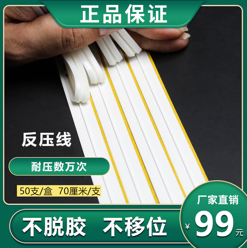 Indentation bar Anti-pressure line Speed Mount Impression Die Anti-Bone Wire Beer Machine Print Die Cut Automatic Burning Case Machine Binding Consumables-Taobao