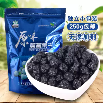 Daxinganling blueberry dried fruit Northern Qishen Wild Blue Plum dried northeast specialty no additive original flavor 250g