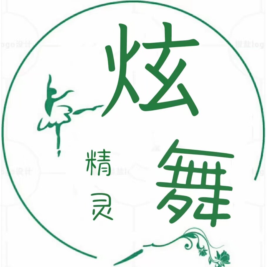 炫舞精灵
