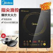 Midea induction cooker battery stove small household multifunctional electric hot pot explosive cooking battery stove fire power