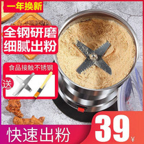 Ultra-fine grinding crushers household pepper grinding noodles Zanthoxylum sesame pepper beading rice flour machine dry grinding electric