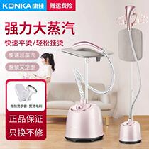 Water vapour hanging bronzer Household hanging upright clothing shop Yang Moisturizing Soup Clothes Electric Ironing Bucket Transport Turbation Gas