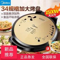 Beauty electric baking pan suspended double-sided heating luo bing guo dian bing cheng jian bing guo support dian bing dang when deepens