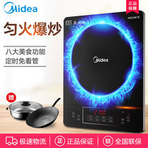 Midea induction cooker household battery stove send double pot cooking electric porcelain stove Zizi kitchen small appliances electric porcelain stove