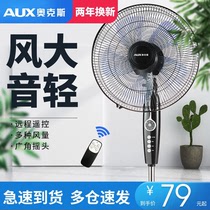 Ox Home Floor Fan Industrial Remote Control Electric Fan Base Seat Type Shaking Electric Fan Powerful Mechanical Phoenix Fan