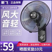 New Flying Wall Fan Hung Wall-mounted Mute Remote Control Electric Fan Home 18 Inch Wall Restaurant Industry Ecstasy Hanging Fan Electric Fan