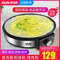 Oakes Pancake Electromechanical Baking Pan Electric Griddle Electric Cake Pan says when a pancake machine barbecue meat-branded Pizza Prop doesnt stick to the pan