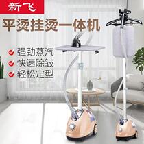 Steam ironing machine Home Hanging steam electric iron Hopper Vertical Jet Scalding Broth Garment Handheld Hanging Bronzing Machine