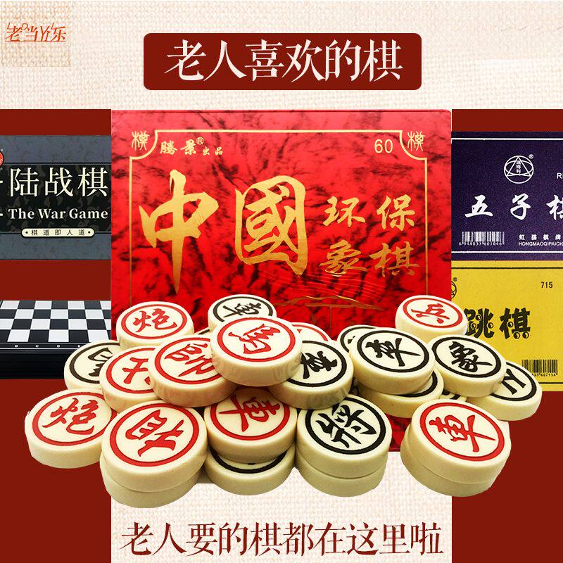 Military Flag Land War Chess Military Chess with Magnetic Adult Special Price Checkers Five Chess Suits DOUBLE