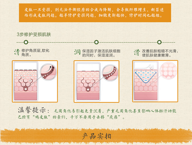 Yanxi sữa tắm da gà sớm da ngỗng chính hãng foll nang lông sừng rắn da chăm sóc cơ thể sữa sữa tắm em bé