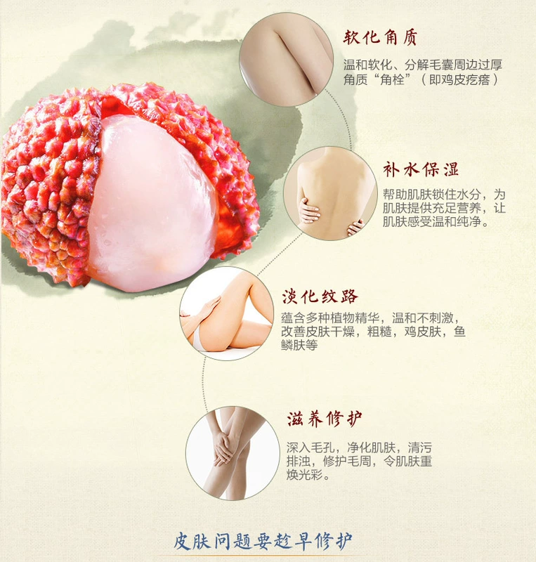 Yanxi sữa tắm da gà sớm da ngỗng chính hãng foll nang lông sừng rắn da chăm sóc cơ thể sữa