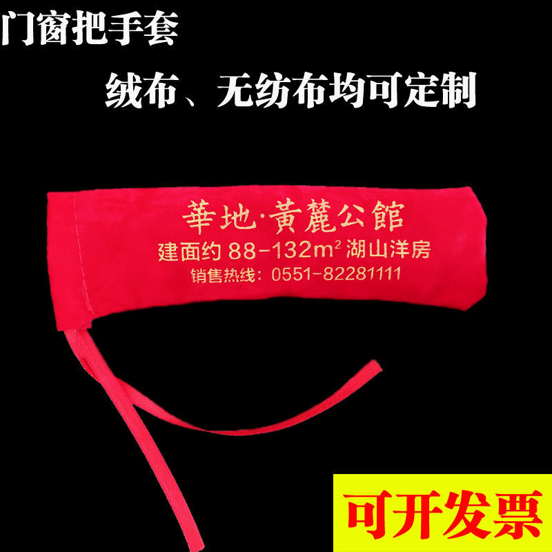 Customize the flannel door to the glove unwoven door to the glove protective sleeve door and windows door into the door to crash the gloves