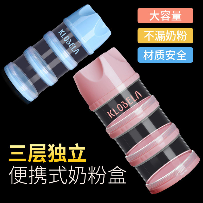 Infant milk powder box portable go out large-capacity baby sub-packaging storage tank mini trumpet sealed milk powder grid