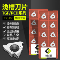 CNC shallow groove blade pcd diamond internal and external grooving blade turning tool grain TGF32R TGF32L100 200