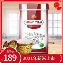 Suifangyuan Muay Thai Jasmine Rice 10kg Original imported high-quality indica rice 20kg non-Northeast rice