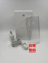 Huawei nova4 original charger data cable headset silicone case transparent mobile phone case protective cover Quick Charge