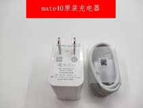 5A super fast charging head 40W original charger data cable headset for Huawei Mate40