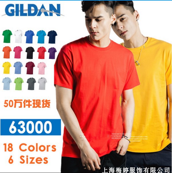 Gildan/Gildan63000 150g Men's Round-Neck Solid Color Trendy T-Shirt Cultural Shirt Advertising Shirt Gildan/Gildan63000 150g Men's Round-Neck Solid Color Trendy T-Shirt Cultural Shirt Advertising Shirt