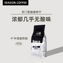 Four Seasons Workshop Mantenin Coffee Beans mixed with 454g ground extra strong pure black coffee powder espresso beans