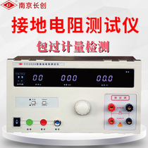 Changchuang grounding Resistance Tester CC2520 electrical equipment detector 0-32A 100A safety regulation 3C certification
