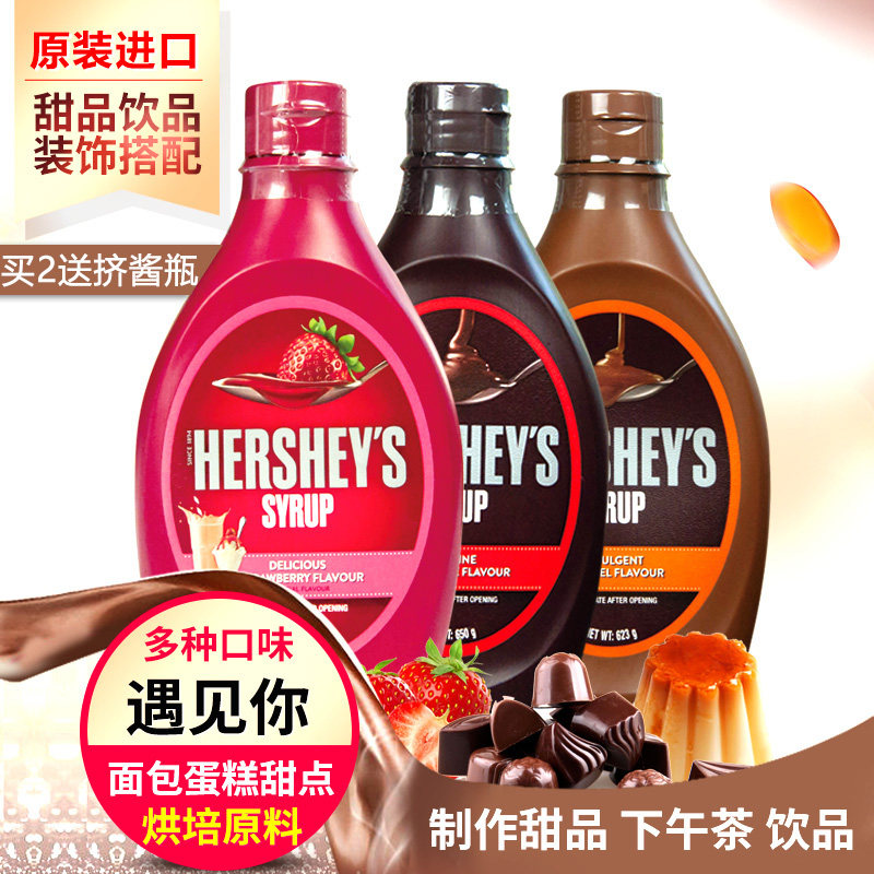 Good time dark chocolate sauce 650g imported caramel original flavor strawberry syrup coffee milk tea ice cream baking raw material