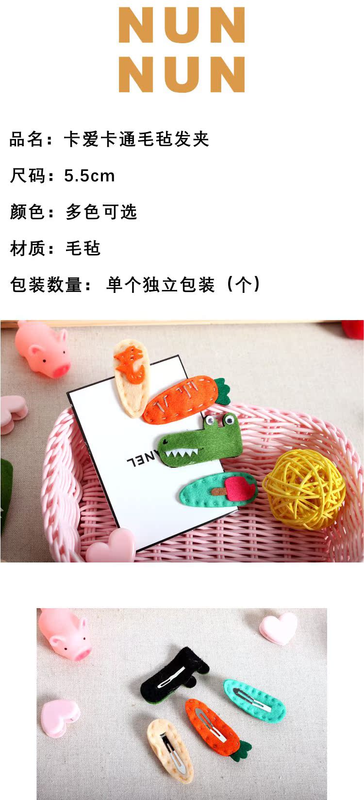NUNNUN đề nghị phiên bản tiếng Hàn dễ thương của động vật nhỏ cảm thấy kẹp tóc cà rốt Phụ kiện tóc dễ thương mũ cô gái công chúa nhỏ - Phụ kiện tóc băng đô con ếch