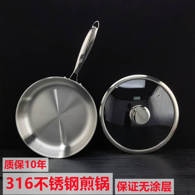 Chen cola 316 stainless steel frying pan uncoated pancake pancake omelette fried steak omelet non-stick pan 2628