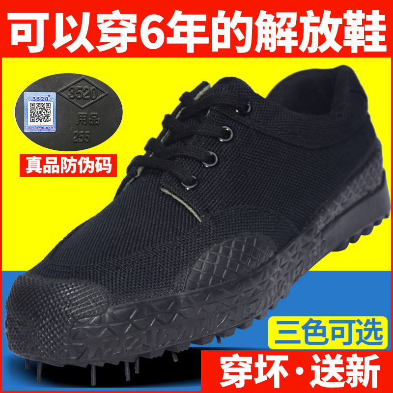 Jiefang shoes men's black labor insurance shoes camouflage shoes construction site shoes work shoes student military training shoes non-slip migrant workers shoes rubber shoes