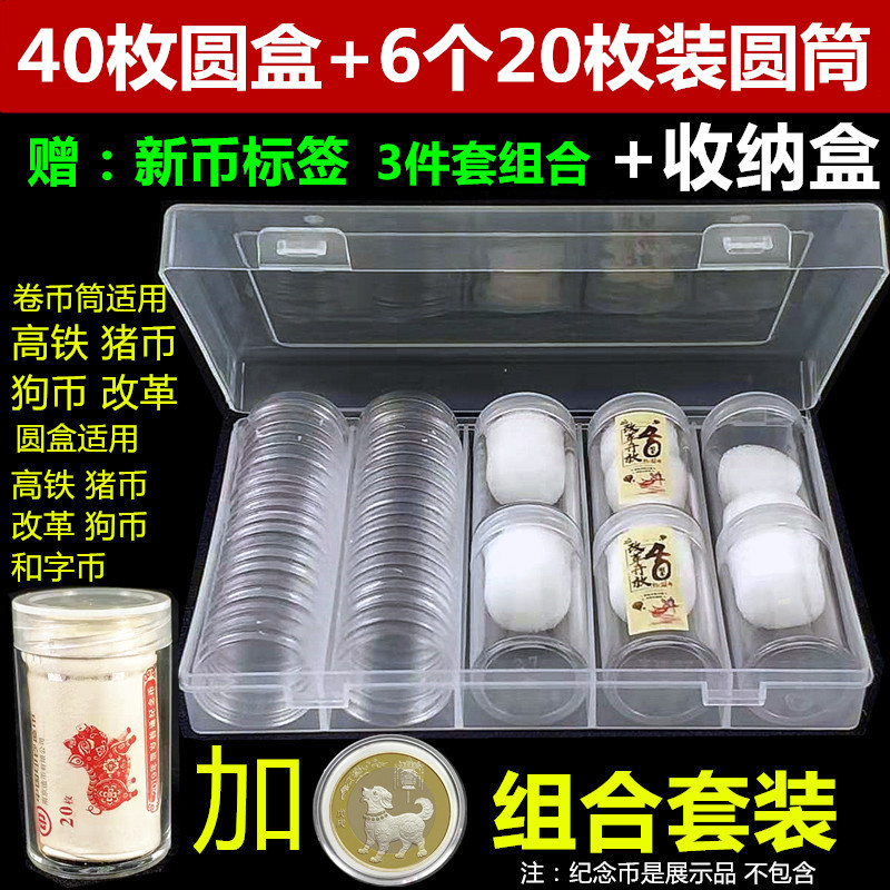 Tiger Year Zodiac Commemorative Coin 30mm coins to contain collection Round box Mouse Year RMB10  20 protective barrel Coil Coins cylinder
