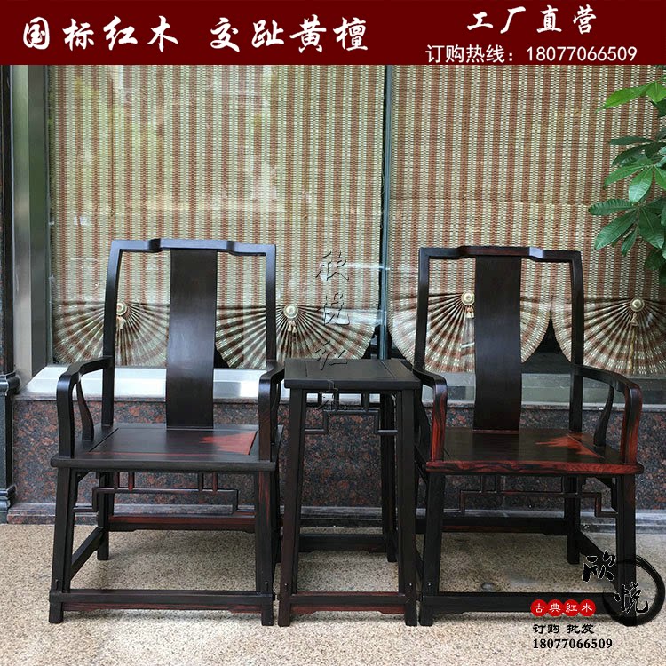Red Wood Furniture Lao Great Red Acid Branches South Palace Chair Three Sets of Toe Yellow Sandalwood Vintage Casual Chair Solid Wood Surround Chair