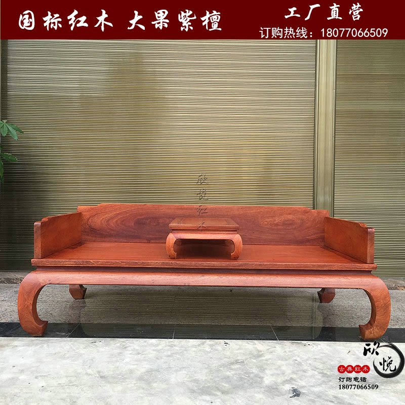 Mahogany furniture Burmese rosewood plain Arhat bed two-piece large fruit red sandalwood Chinese style solid wood Arhat couch