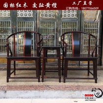 Laos red sour branches black material circle chair Palace chair black red old material ring chair furniture antique Ming style three-piece set