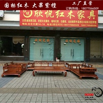 Mahogany furniture Myanmar Rosewood increased new Chinese sofa big fruit red sandalwood 234 sofa living room combination