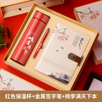 Дао Ли подарочная коробка-красная чашка/Тао Ли Бен/Пен