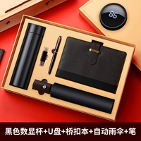 Черный комплект, стакан, USB-флеш-накопитель, бежевая подарочная коробка