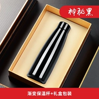 Черный стакан, подарочная коробка, градиент