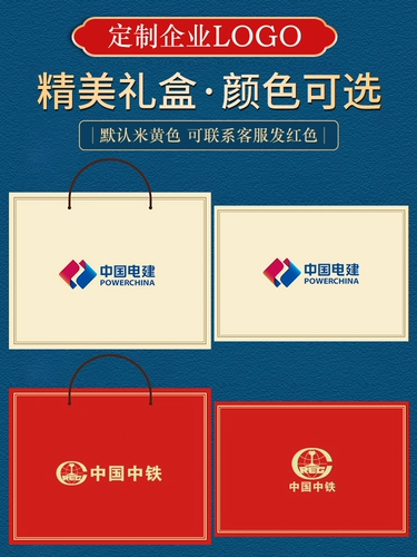 Компания компании открыла бизнес -подарки на заказ на заказ практические подарки для сотрудников и клиентов памятные подарочные коробки