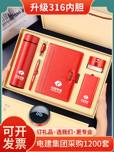 Компания компании открыла бизнес -подарки на заказ на заказ практические подарки для сотрудников и клиентов памятные подарочные коробки